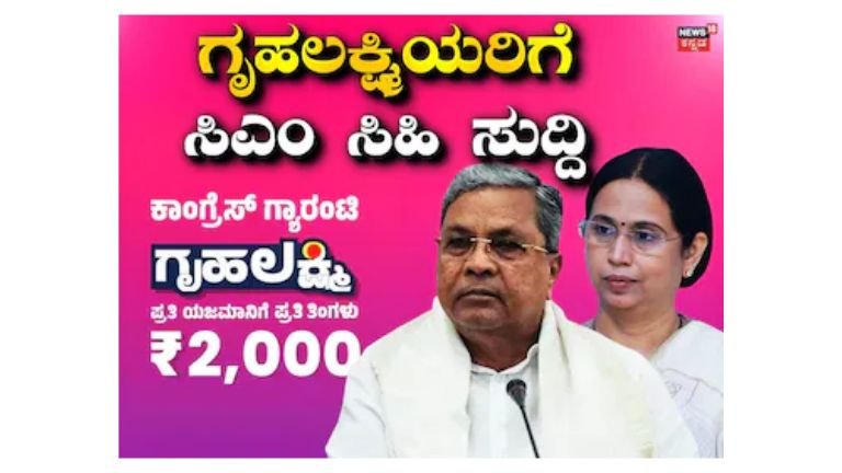 ಗೃಹಲಕ್ಷ್ಮಿ ಯೋಜನೆಗೆ ಭರ್ಜರಿ ಅನುದಾನ: ಬಜೆಟ್‌ನಲ್ಲಿ ಮಹಿಳೆಯರಿಗೆ ಗುಡ್ ನ್ಯೂಸ್ ನೀಡಿದ ಸಿಎಂ ಸಿದ್ದರಾಮಯ್ಯ
